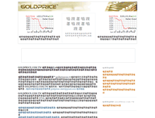 Tablet Screenshot of goldprice.com.tw
