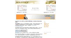 Desktop Screenshot of goldprice.cn